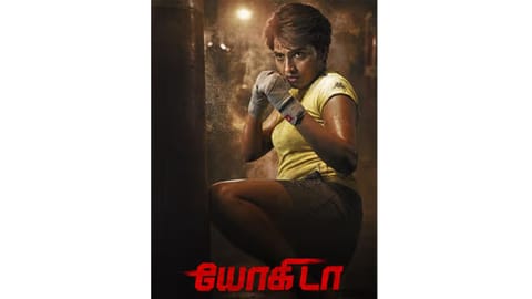 Poster of the film 