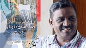 Sa Tamilselvan 