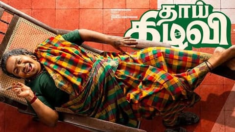 Poster of the film