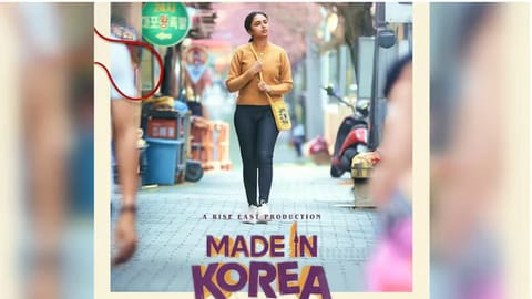 Poster of the film