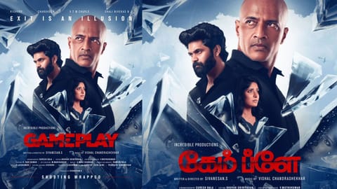 Poster from the film Gameplay