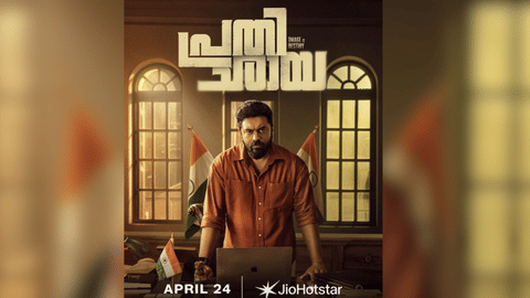 Poster of Prathichaya