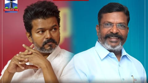 TVK chief Vijay, VCK chief Thol Thirumavalavan