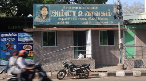 Amma canteen 