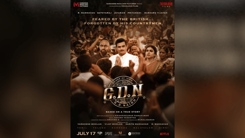 Poster of GDN