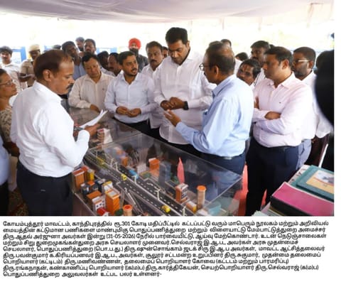 Public Works and Sports Development Minister Aadhav Arjuna on Sunday inspected the Thanthai Periyar Library and Science Centre project in Coimbatore

