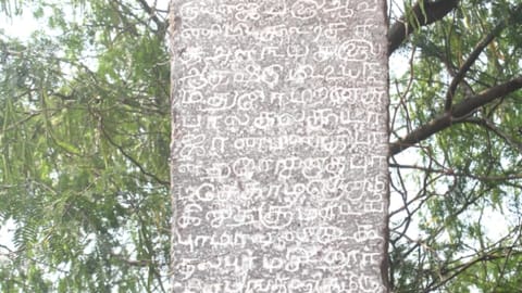 British-era boundary stone inscription
