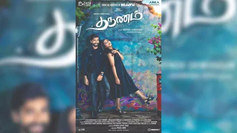 Still from 'Tharunam'