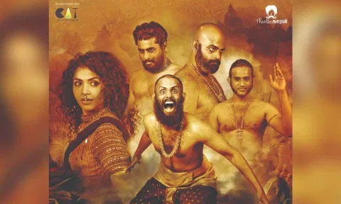 Poster of the play