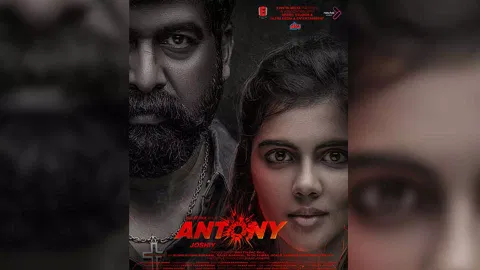 Still from Anthony poster&nbsp;