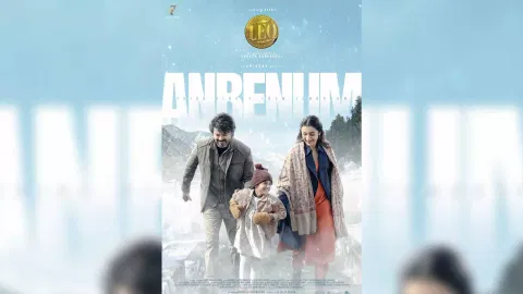 Leo's third single&nbsp;Anbenum (Photo: X/@7screenstudio)