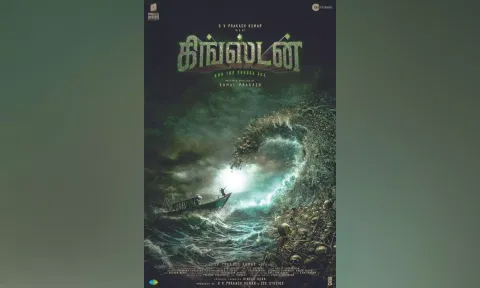Kingston Movie Title Look Poster