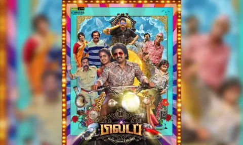 Poster of the film. (X/@iamsanthanam)