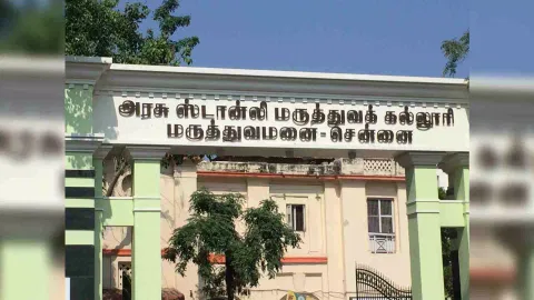 Stanley Medical College and Hospital