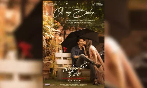 &nbsp;Poster of 'Guntur Kaaram' (X/@adityamusic)
