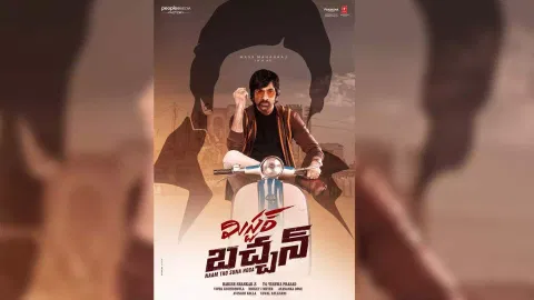 Actor Ravi Teja in Mr Bachchan