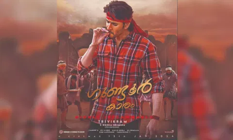 Guntur Kaaram poster