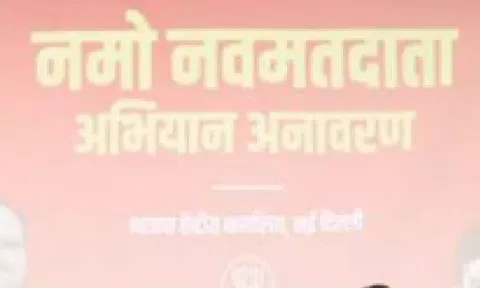 Under the ‘Namo NavMatdatta’ programme, PM Modi will be addressing first-time voters virtually on January 25.

