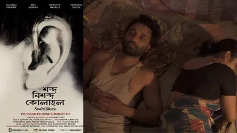 Poster and still from the film.