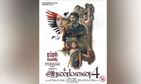 Poster of the film