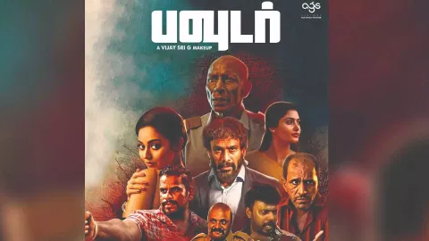 Poster of Powder