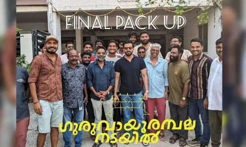 GuruvayoorAmbalaNadayil team at the final day of shoot (Prithviraj Sukumaran/Instagram)&nbsp;