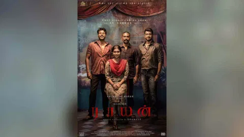 Poster of the film
