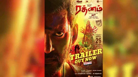 Poster of Rathnam