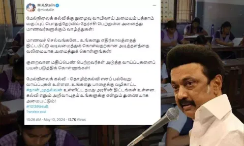 CM Stalin congratulates class X students&nbsp;