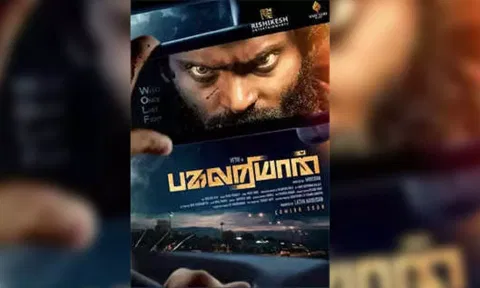 Pagalariyaan poster
