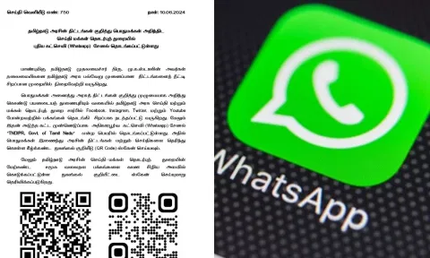 Now, access info from Tamil Nadu govt on TN DIPR's WhatsApp channel