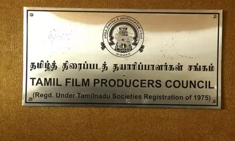 Tamil Nadu Film Producers' Council