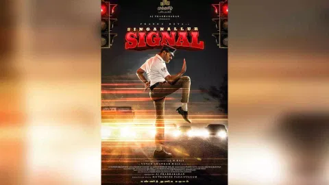 Prabhu Deva, Yuvan reunite for Singanallur Signal