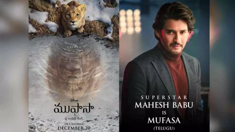 &nbsp;Mufasa: The Lion King Telegu