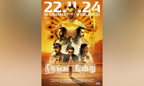 Poster of the film