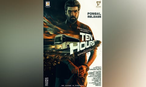 Poster of the film (X)