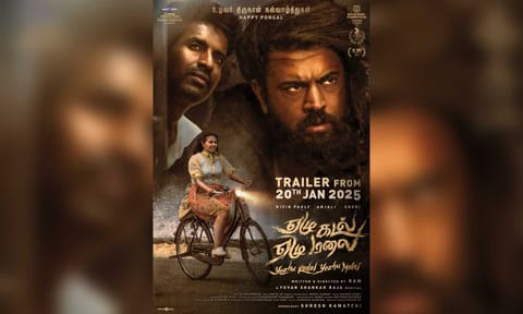 Yezhu Kadal Yezhu Malai poster (X)