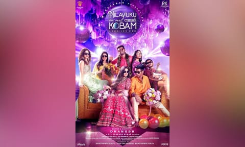 Poster of the film (X)