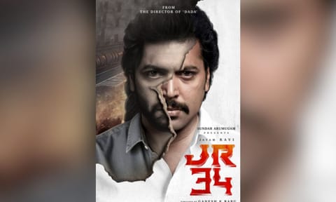Poster of the film (Image:X)