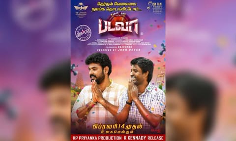 'Badava' film poster (X)