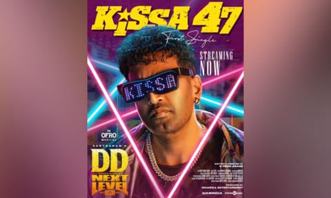 Poster of the film (X)