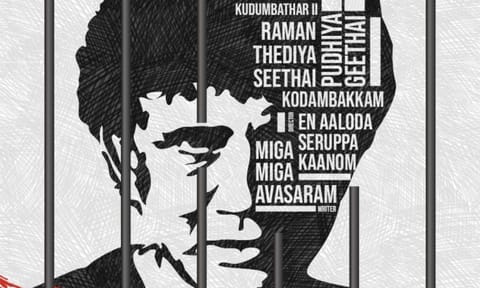 poster of the film&nbsp;