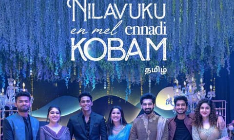 Poster of the film&nbsp;