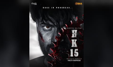 Poster of the film&nbsp;