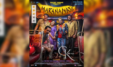 Maranamass movie poster