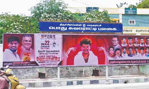 Posters seeking actor Vijay to contest from the Srirangam seat