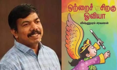 Vishnupuram Saravanan and his novel&nbsp;