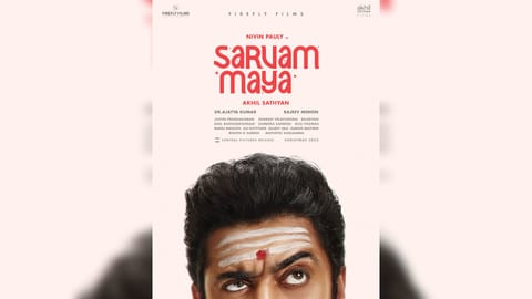 Sarvam Maya