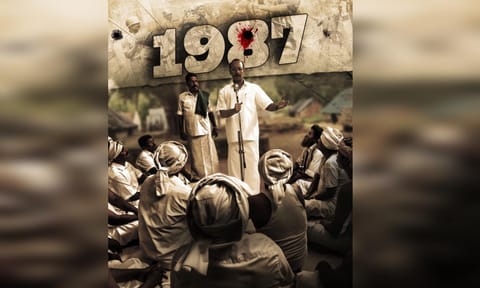 Poster of the film&nbsp;