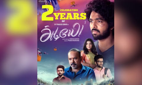 Poster of the film&nbsp;